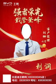 销售冠军