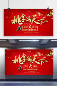 教师节夏日大清仓宣传展板