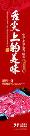 美食挂画