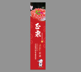 美食挂画