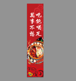 美食挂画