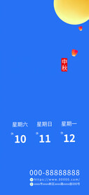 放假通知单