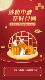 浓情中秋