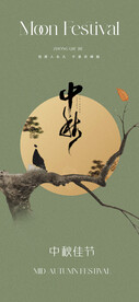 中秋节插画海报