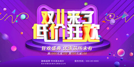 淘宝双11狂欢