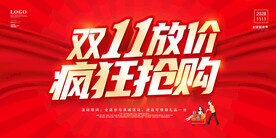 淘宝双11
