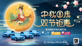 中秋计划