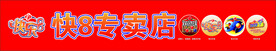 福彩