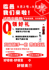 好想来