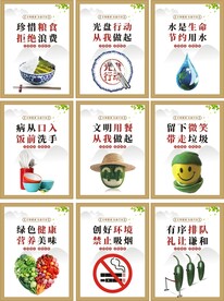 餐厅展板