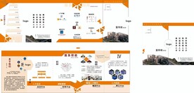 宣传折页贰