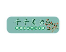 女装门头