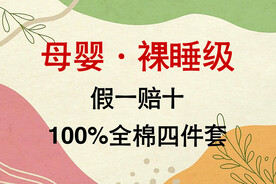 母婴