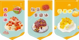 甜品异形吊旗