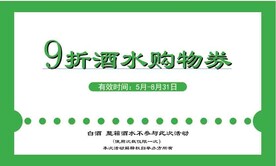 购物券