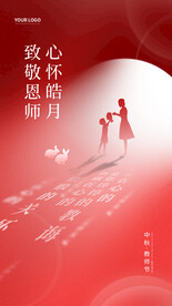 教师节海报展板