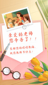 教师节促销