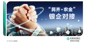 农行背景画