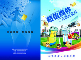 封面封底