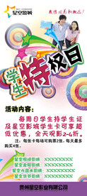 X展架设计