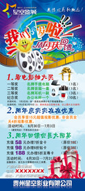 X展架设计