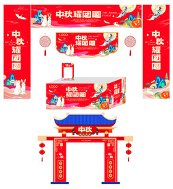 2023年中秋 