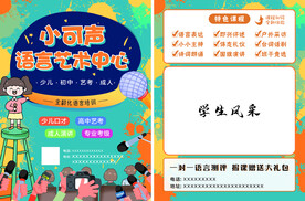 口才 小主持人 优惠券