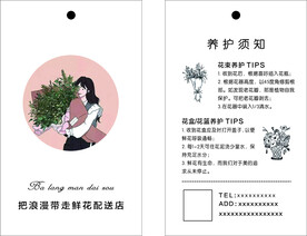 花店卡片 吊牌 贺卡