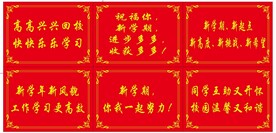 学校名牌