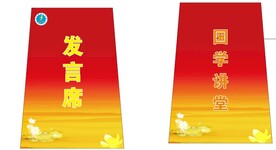 讲台