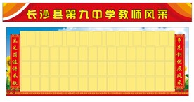 教师风采