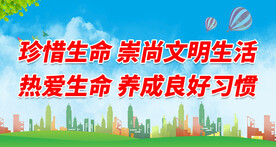世界无烟日 