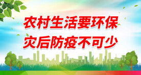 抗洪标语 