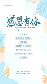 感恩