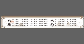 八德展板设计