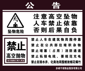 公告