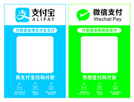 微信支付  支付宝