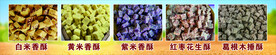 香酥