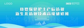 会议背景