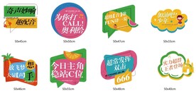 活动会异形手举牌KT板