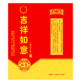 吉祥如意