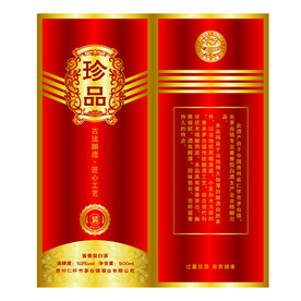 珍品