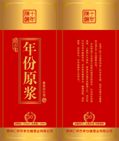 年份原浆