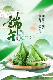端午节传统节日海报