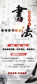 书法