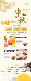 中秋节月饼