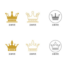 王冠 