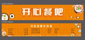 餐饮灯箱门头
