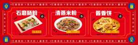 早餐店画面  门头