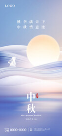 创意中秋海报
